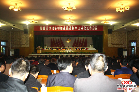 攸县园区攻坚暨加速推进新型工业化又有大行动