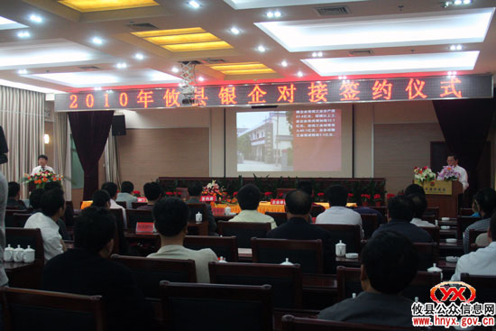攸县举行第二届银企对接仪式签约资金达5.51亿元