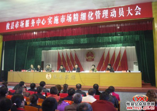 攸县表彰2009年度文明诚信经营大户