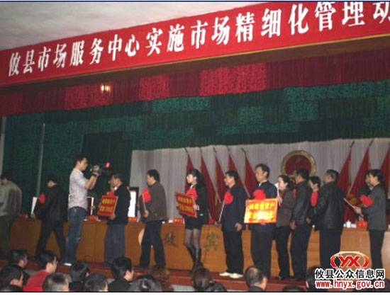 攸县表彰2009年度文明诚信经营大户