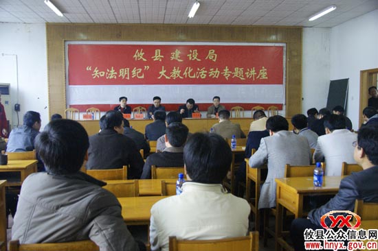 攸县建设局举办“知法明纪”党风廉政建设专题讲座