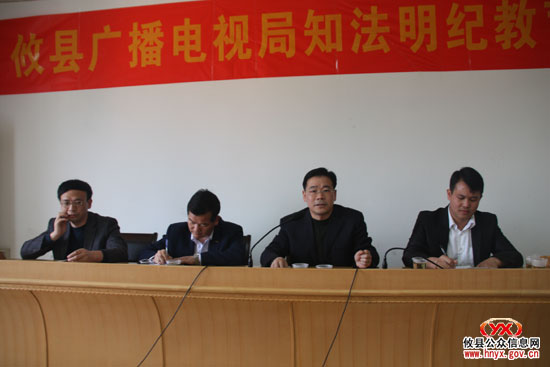 攸县广电局举行“知法明纪”教育宣讲会