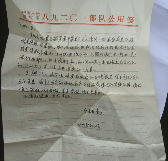 炎陵籍退伍军人张师生情系玉树灾区