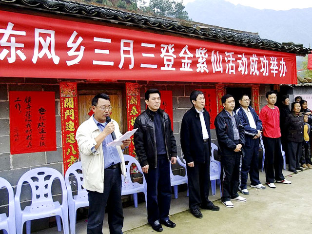 炎陵县举行“庚寅年三月三登金紫峰”活动