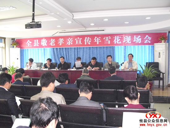 敬老孝亲：全县宣传年活动现场会在城关雪花社区举行