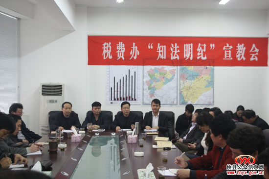 攸县矿产资源税费办开展“知法明纪”宣讲活动