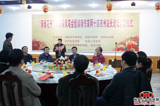 “春暖花开”作家采风笔会暨“湖南作家网”站长论坛在攸县举行