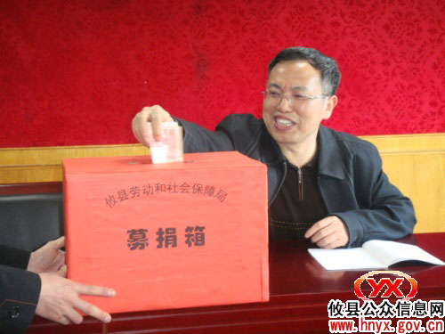 情系玉树：攸县劳动社保局开展募捐支援地震灾区