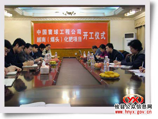 湘东化机与“寰球工程”联姻走出国门服务海外
