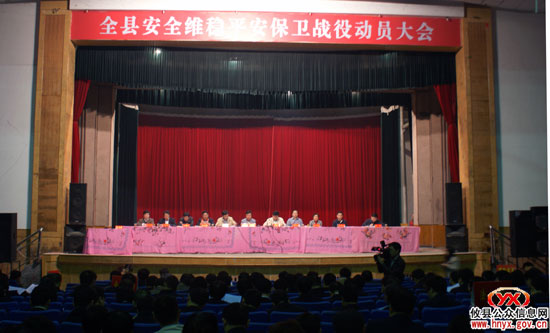 攸县为实现“三个零”目标开始进行安全维稳平安保卫战役