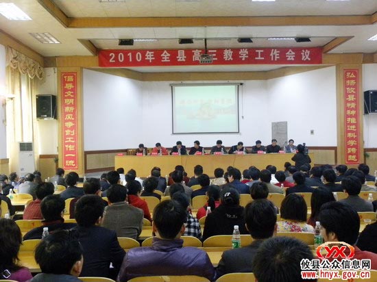 攸县教育局紧抓高三教学工作积极备战“高考”