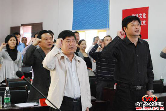 “知法明纪”：攸县文体局党员干部就廉政建设集体举手宣誓
