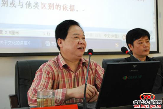 攸县文体局邀国家一级作家进行专题知识讲座