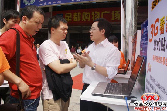 攸县联通优惠行动出击　 沃3G给您传递快乐生活