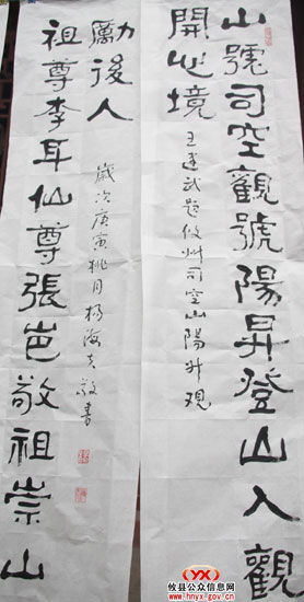 省、市、县诗词楹联界有关学者赴阳升观采风部分作品展示