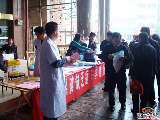 攸县积极开展“防治碘缺乏病日”宣传活动