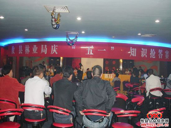 庆“五一”：攸县林业系统组织职工参加知识抢答赛