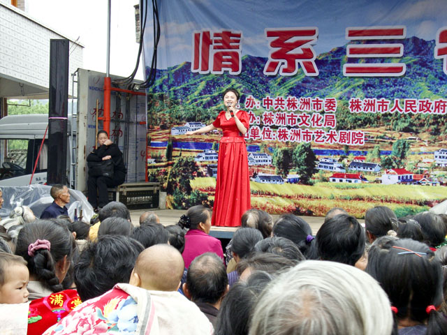 “情系三农”送戏下乡到炎陵东风乡慰问演出