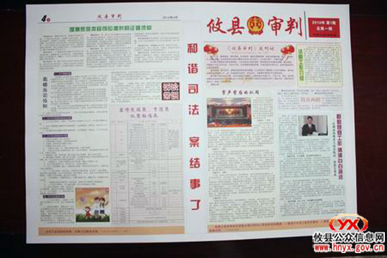 攸县法院院刊《攸县审判》创刊印发