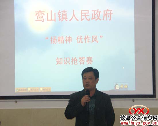第一现场：攸县鸾山镇举行“扬精神 优作风”知识专场抢答赛