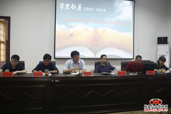 攸县今年首期农家书屋管理员培训开班