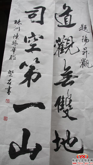 省、市、县诗词楹联界有关学者赴阳升观采风部分作品展示
