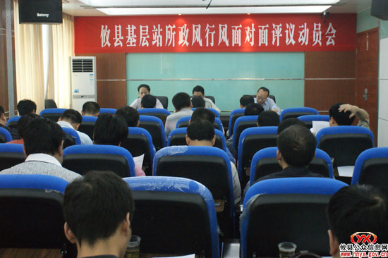 攸县今年96个基层站（所）政风行风将接受面对面评议