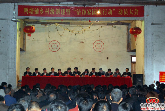 攸县鸭塘铺乡全民动员共创洁净家园