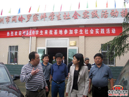 团省委副书记冯海燕一行到攸县网岭镇罗家坪村视察