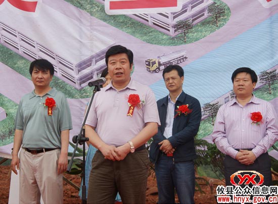 湖南明珠选矿药剂有限责任公司奠基典礼在攸州工业园举行