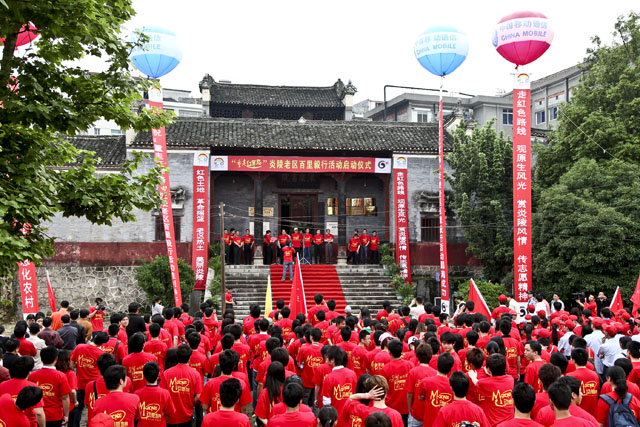 “重走红军路”炎陵老区百里毅行活动今隆重举行