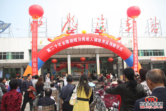 第20次全国助残日，攸县举行残疾人辅助用品捐赠仪式