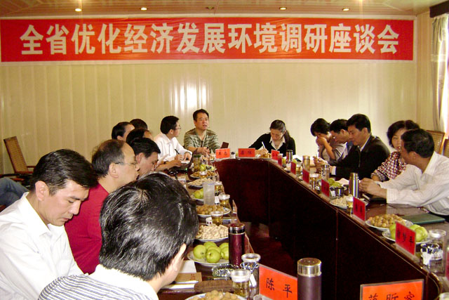全省优化经济发展环境调研座谈会在我县召开