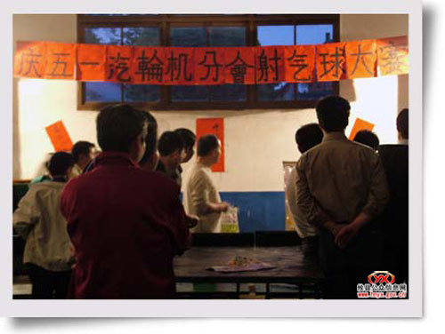 湘东化机汽轮机公司举行射气球比赛游艺活动