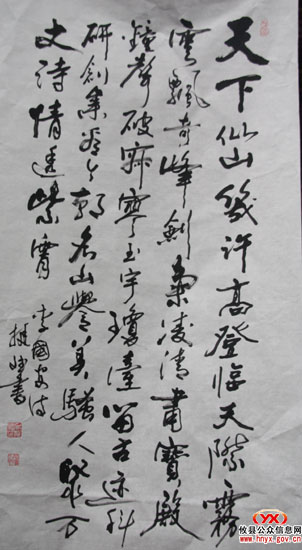 省、市、县诗词楹联界有关学者赴阳升观采风部分作品展示