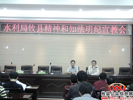攸县水利局开展“知法明纪”和“攸县精神”宣教活动
