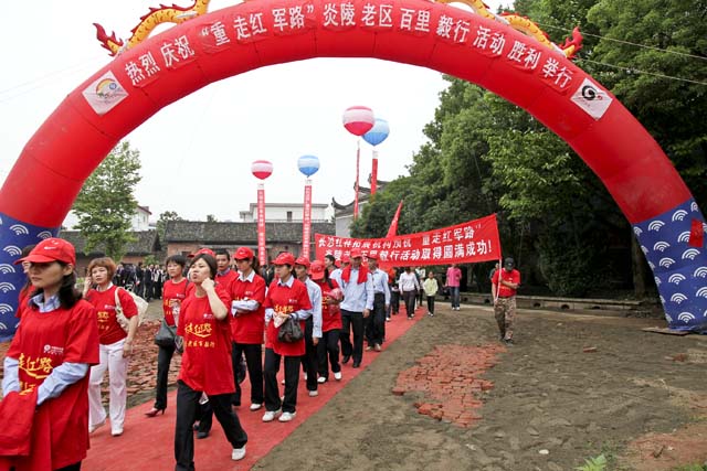 “重走红军路”炎陵老区百里毅行活动今隆重举行