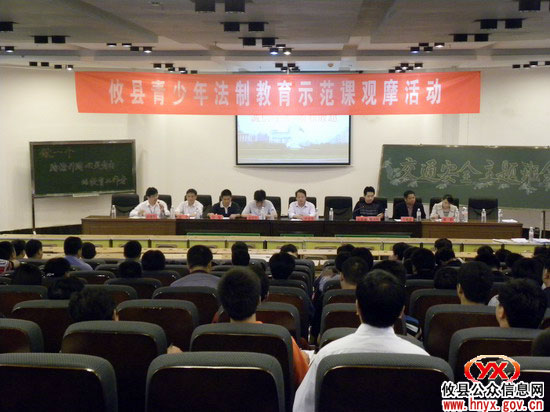 攸县创新模式加强对青少年进行法制教育