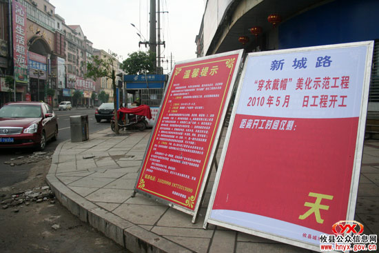 城市提质战：攸县新城路将实施“穿衣戴帽”美化工程