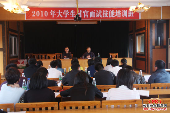 攸县35名大学生“村官”集中进行面试技能“充电”
