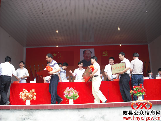 攸县坪阳庙乡召开千名党员大会隆重庆“七•一”