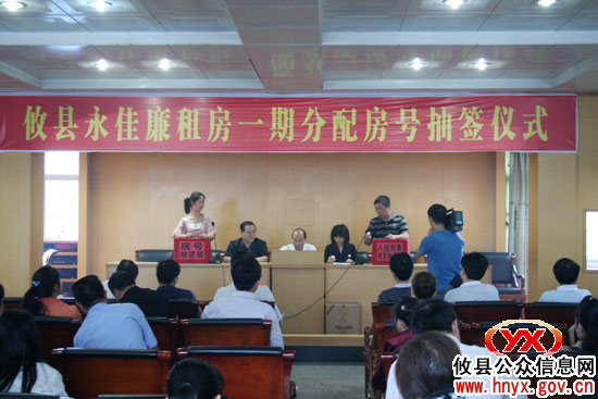 攸县城区永佳231套廉租房分配房号抽签仪式今日进行