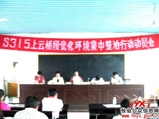 攸县上云桥镇加大整治力度 确保S315顺利施工