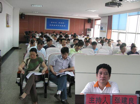 攸县国土资源系统部署创先争优和“两项”评议活动