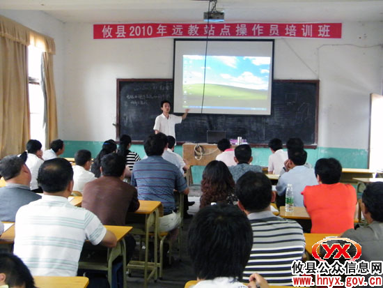 攸县今年第六批远程教育站点操作员培训结束
