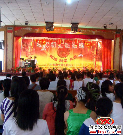 株洲生物工程中专举办幼师班汇报演出暨就业现场招聘会