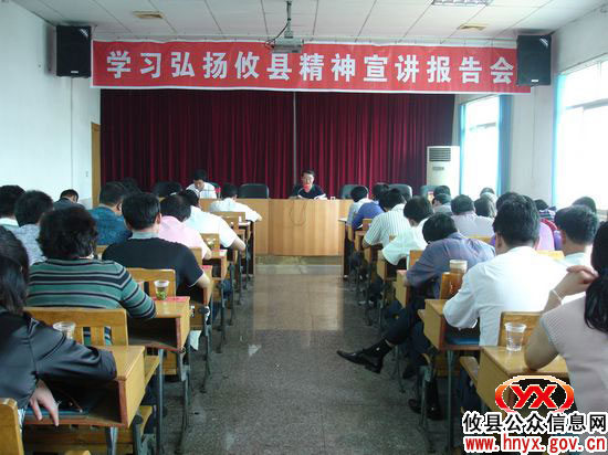 “攸县精神”大宣传：攸县林业局举行宣讲会 激励争做创新“务林”人
