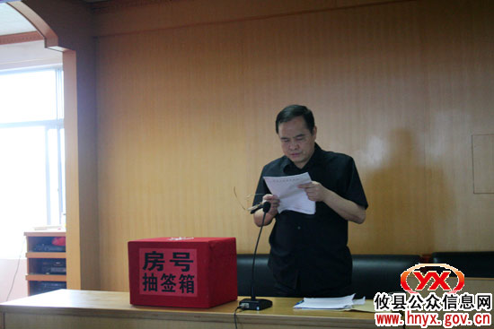 攸县城区永佳231套廉租房分配房号抽签仪式今日进行