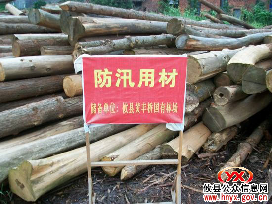 攸县林业局积极做好防汛准备工作