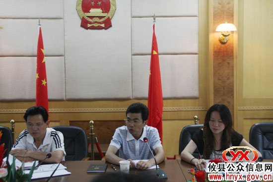 攸县召开政府信息公开和网站工作会议